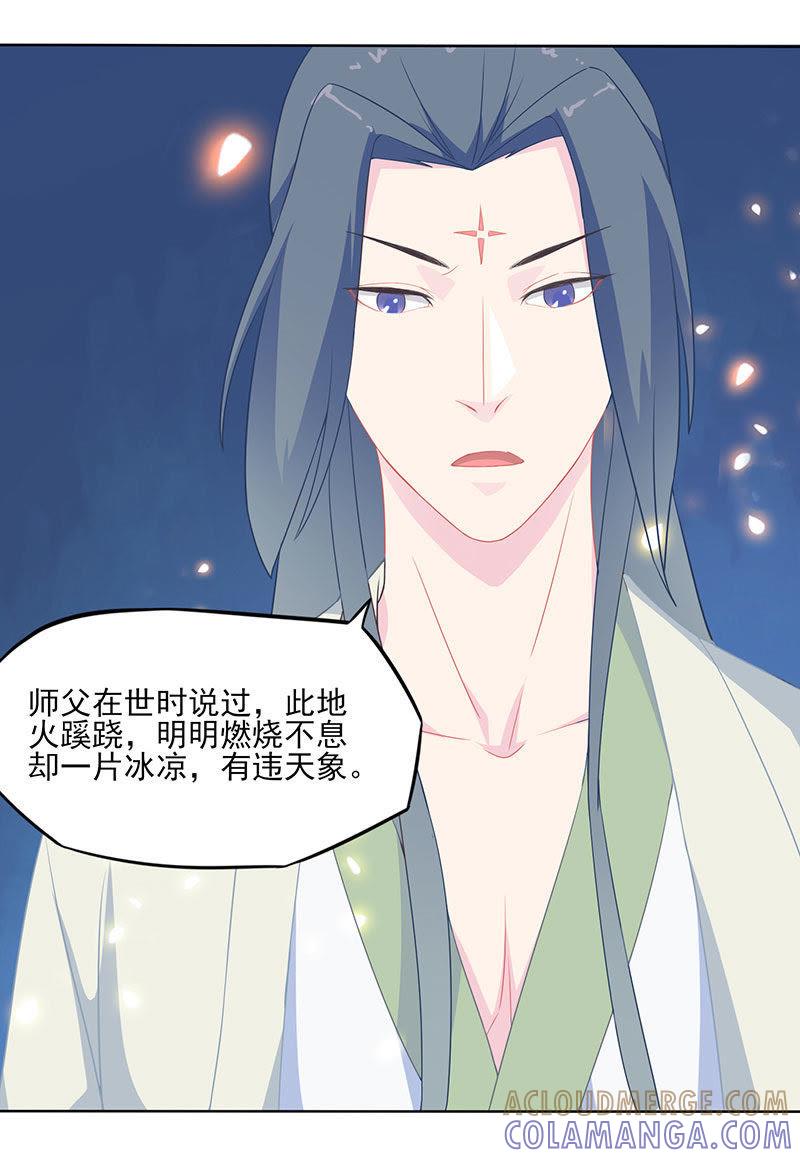 以身试毒-天乩之白蛇传说-追梦动漫（第15张）
