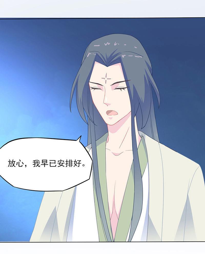 以身试毒-天乩之白蛇传说-追梦动漫（第18张）
