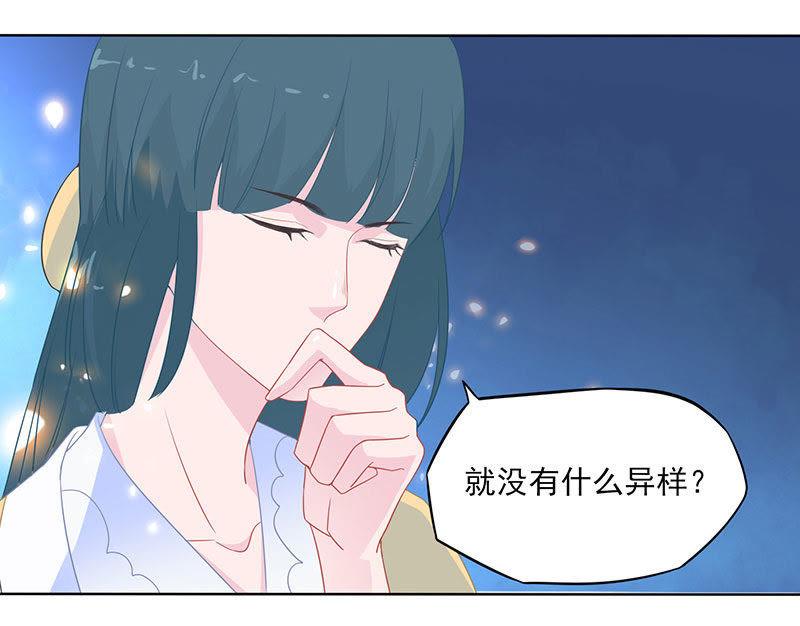 以身试毒-天乩之白蛇传说-追梦动漫（第14张）