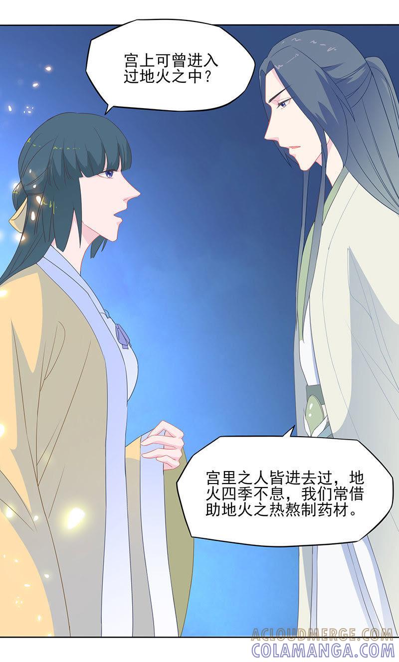 以身试毒-天乩之白蛇传说-追梦动漫（第13张）