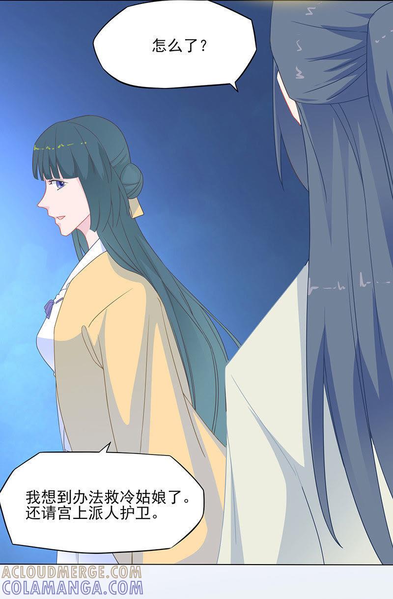 以身试毒-天乩之白蛇传说-追梦动漫（第17张）