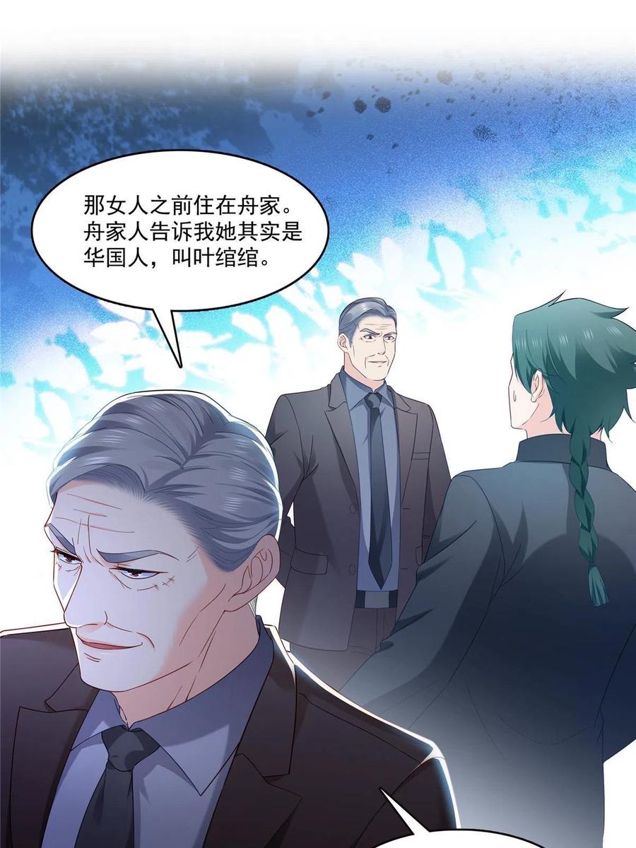 第310话居然真的是酒？！-恰似寒光遇骄阳-火力熊猫工作室（第3张）