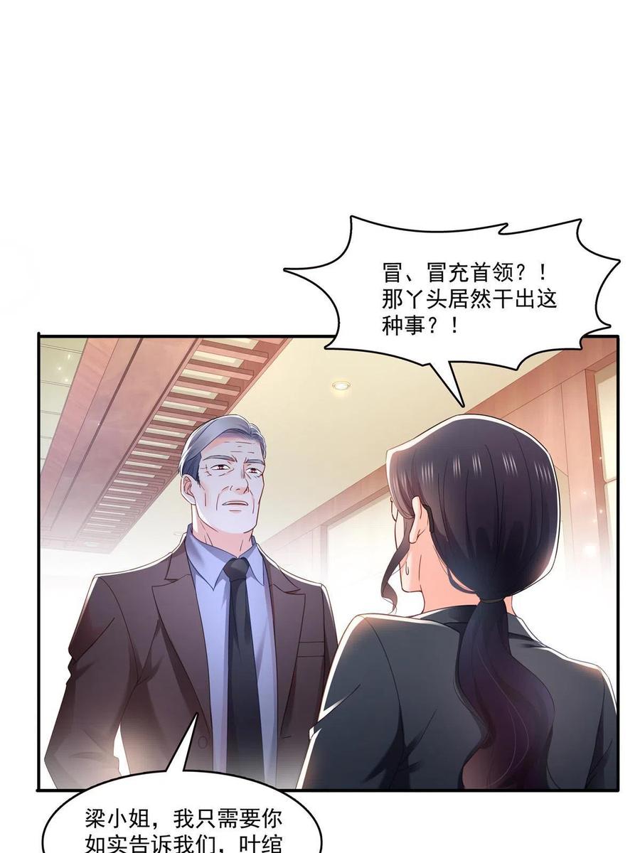 第310话居然真的是酒？！-恰似寒光遇骄阳-火力熊猫工作室（第8张）