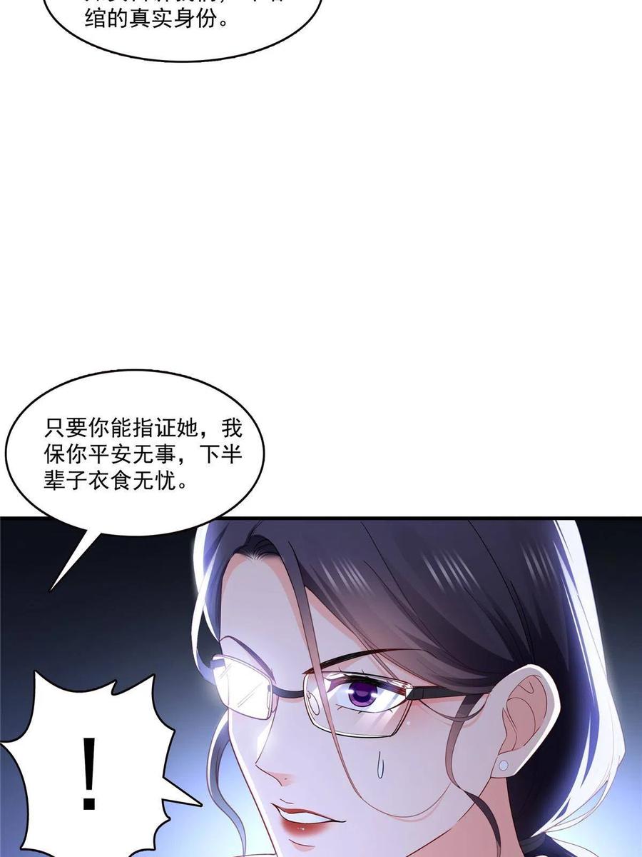 第310话居然真的是酒？！-恰似寒光遇骄阳-火力熊猫工作室（第9张）