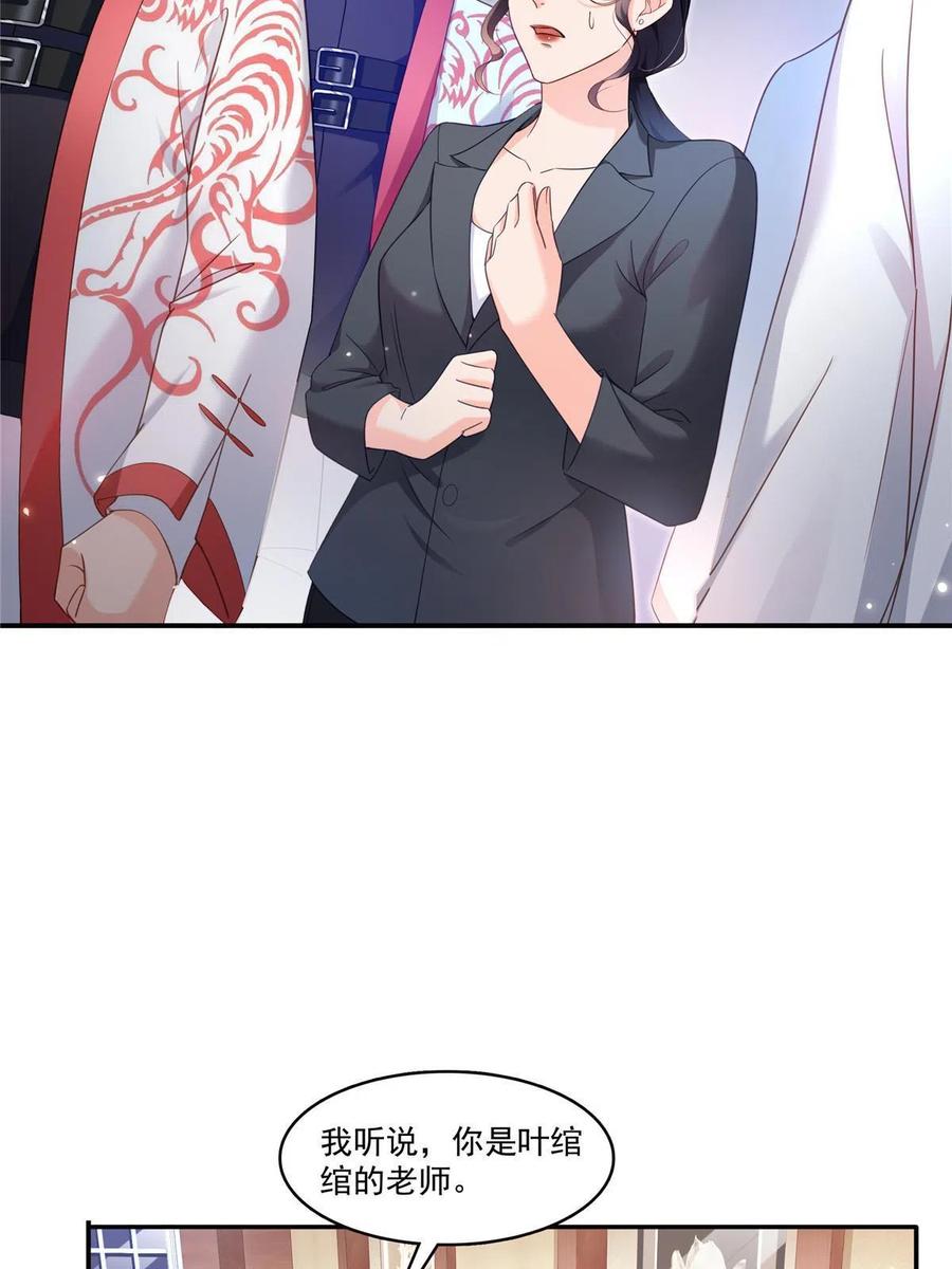 第310话居然真的是酒？！-恰似寒光遇骄阳-火力熊猫工作室（第5张）