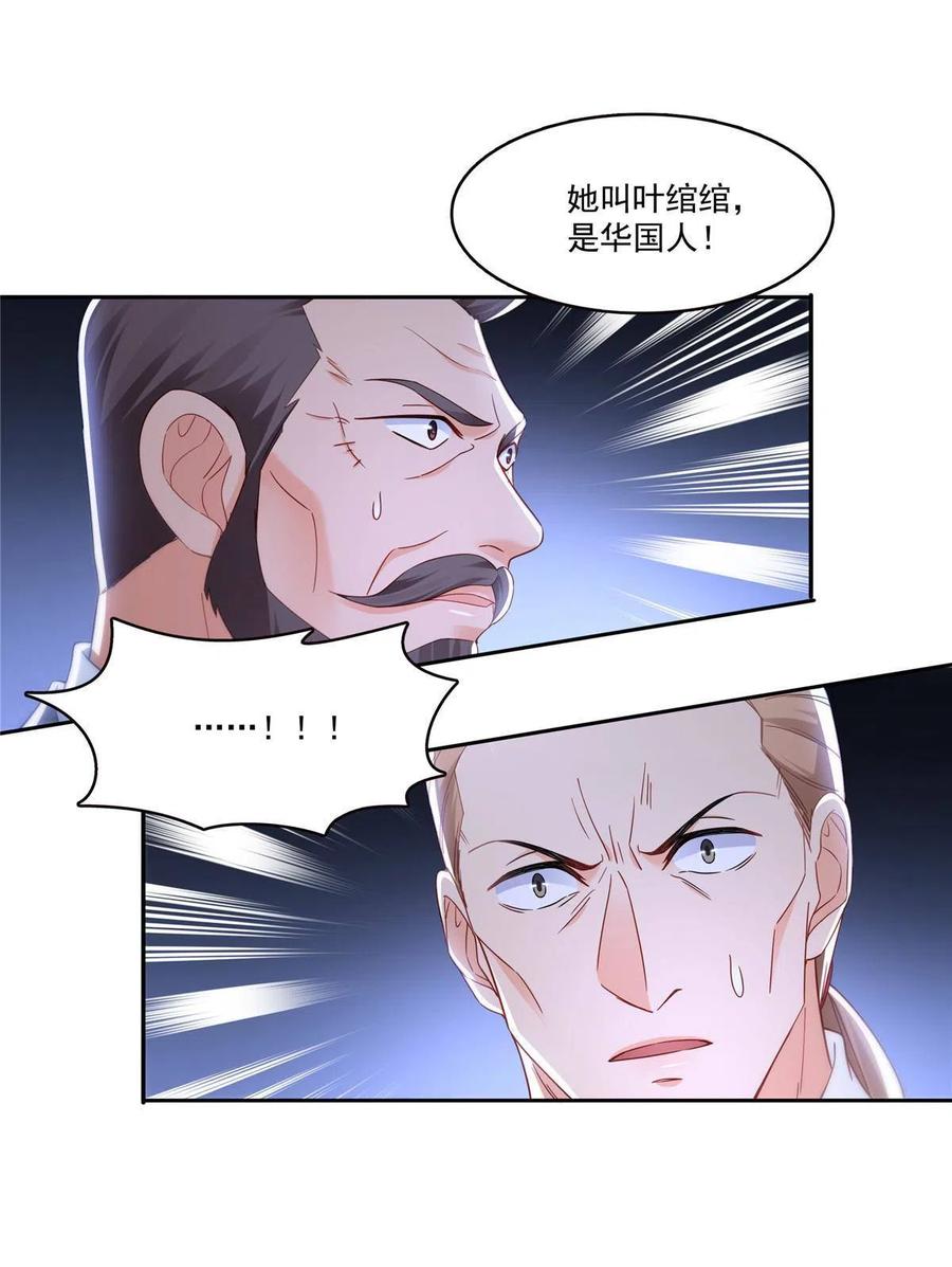 第310话居然真的是酒？！-恰似寒光遇骄阳-火力熊猫工作室（第17张）