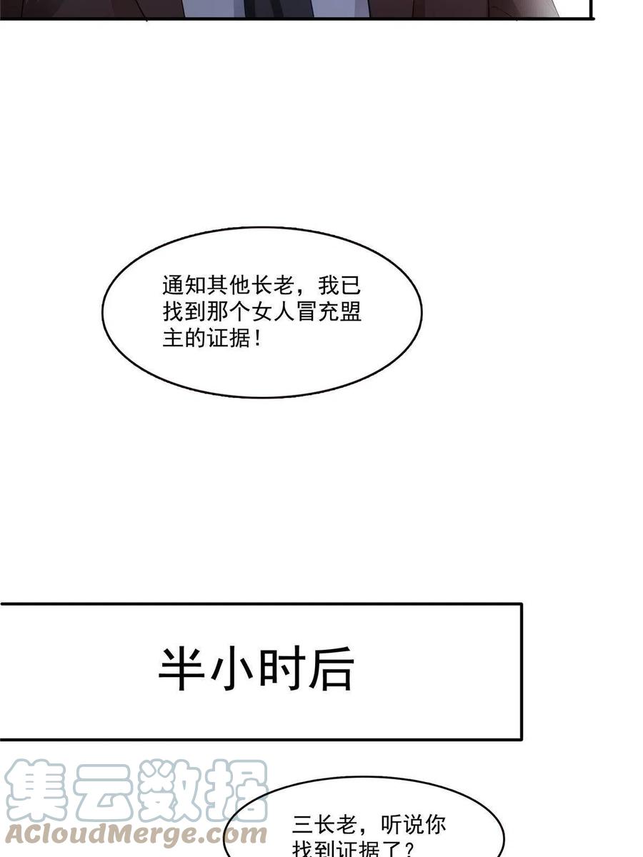 第310话居然真的是酒？！-恰似寒光遇骄阳-火力熊猫工作室（第13张）