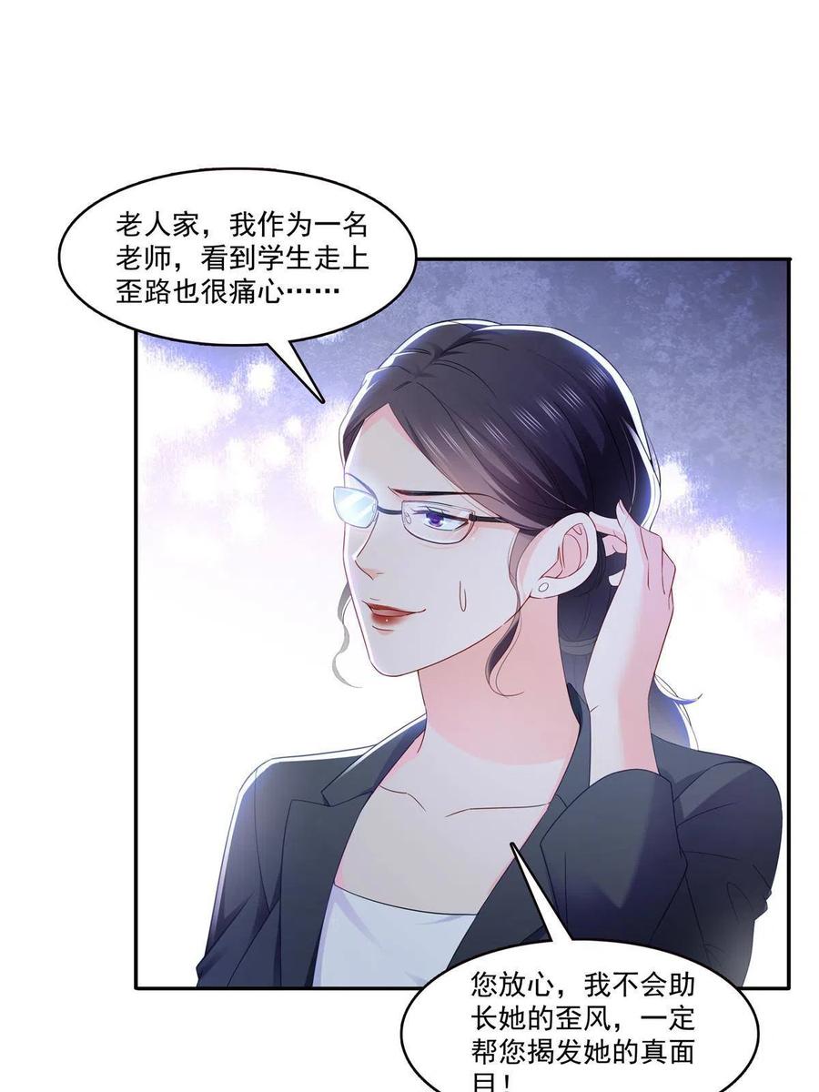 第310话居然真的是酒？！-恰似寒光遇骄阳-火力熊猫工作室（第11张）