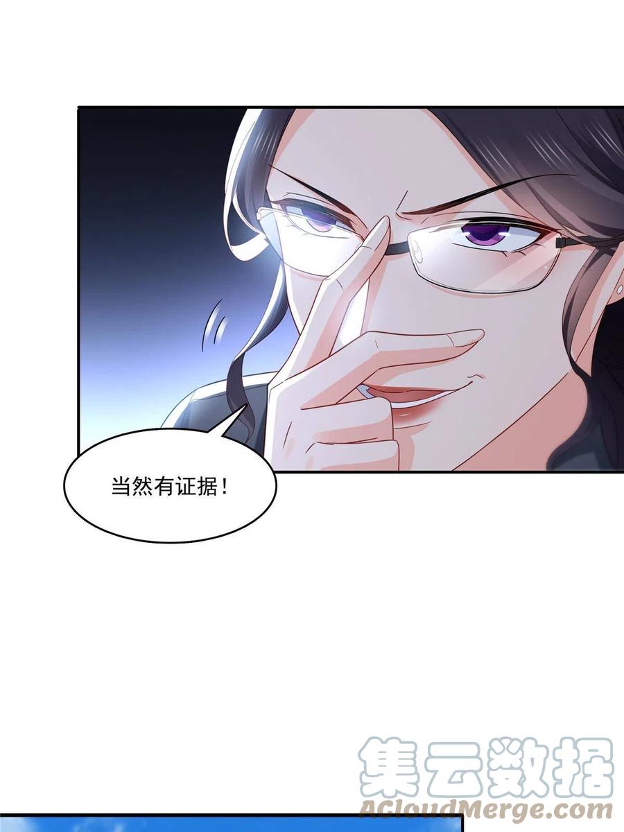 第310话居然真的是酒？！-恰似寒光遇骄阳-火力熊猫工作室（第19张）