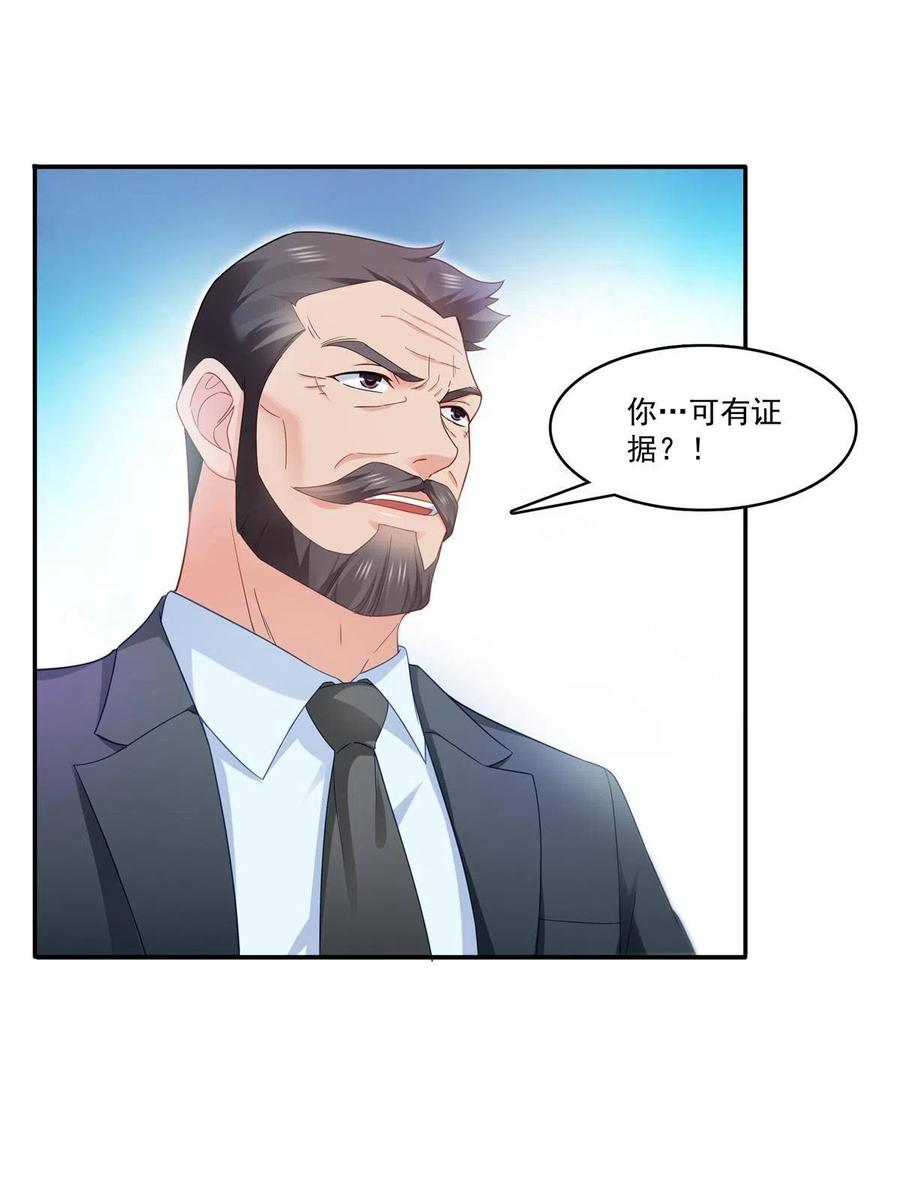 第310话居然真的是酒？！-恰似寒光遇骄阳-火力熊猫工作室（第18张）
