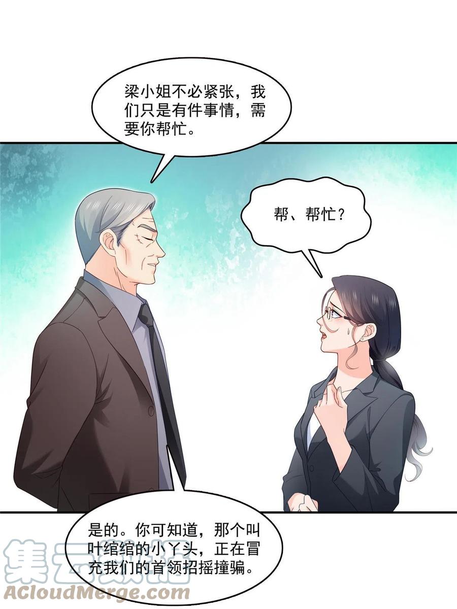 第310话居然真的是酒？！-恰似寒光遇骄阳-火力熊猫工作室（第7张）