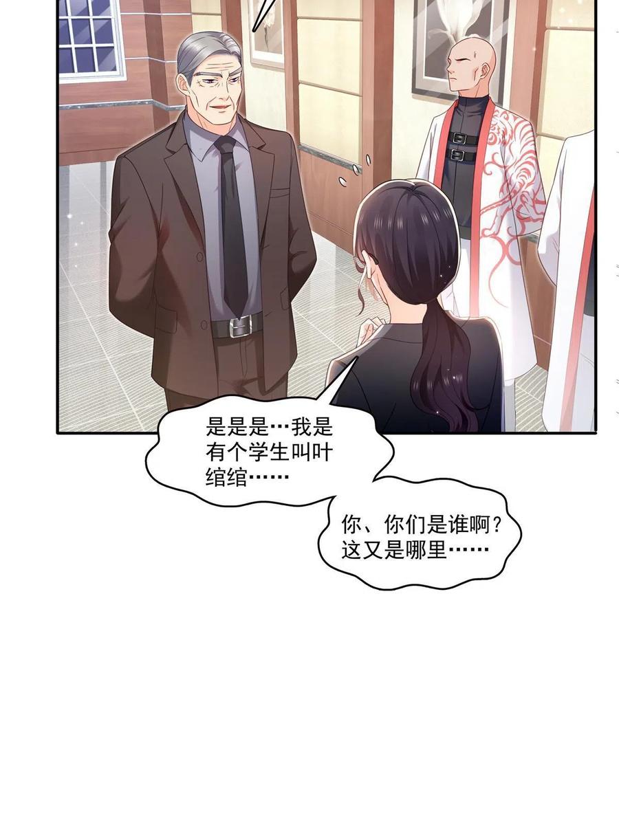 第310话居然真的是酒？！-恰似寒光遇骄阳-火力熊猫工作室（第6张）