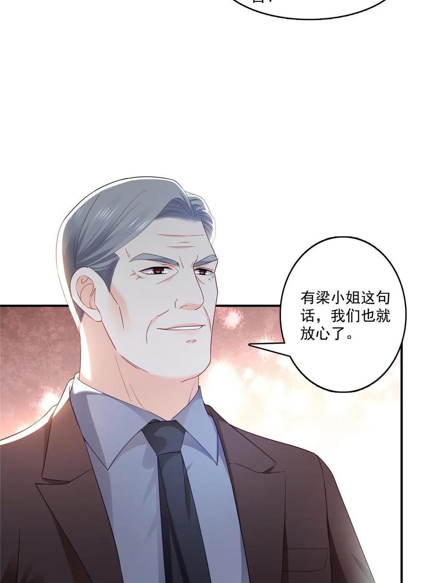 第310话居然真的是酒？！-恰似寒光遇骄阳-火力熊猫工作室（第12张）
