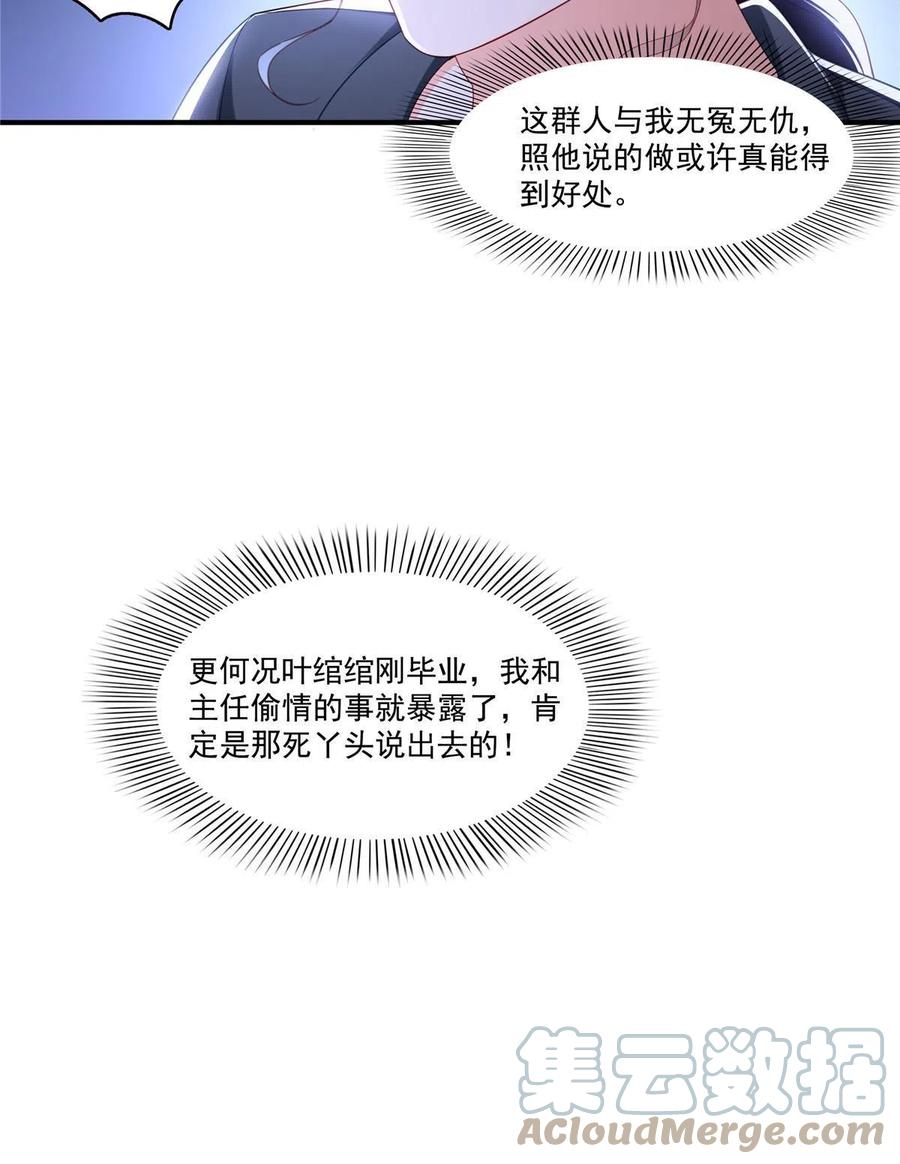 第310话居然真的是酒？！-恰似寒光遇骄阳-火力熊猫工作室（第10张）