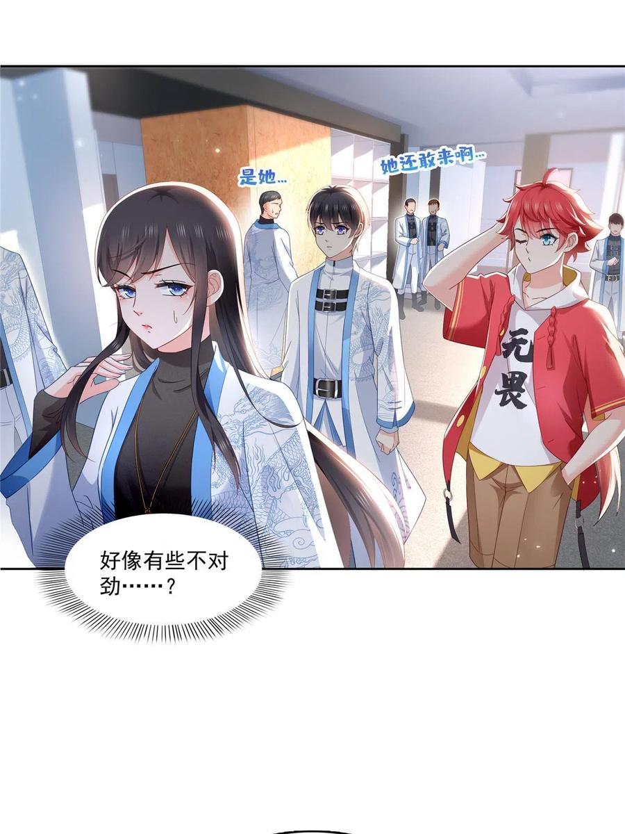 第310话居然真的是酒？！-恰似寒光遇骄阳-火力熊猫工作室（第21张）