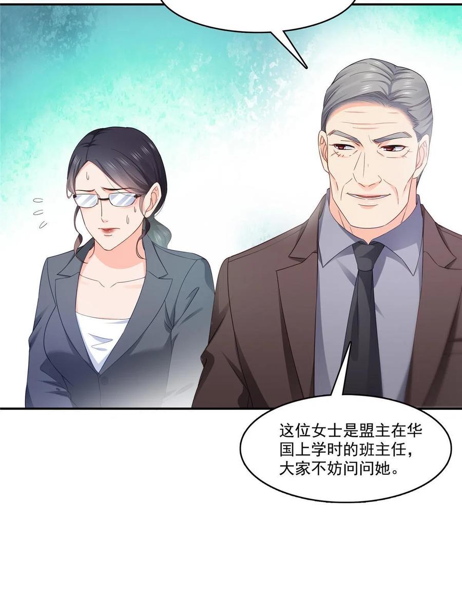 第310话居然真的是酒？！-恰似寒光遇骄阳-火力熊猫工作室（第15张）