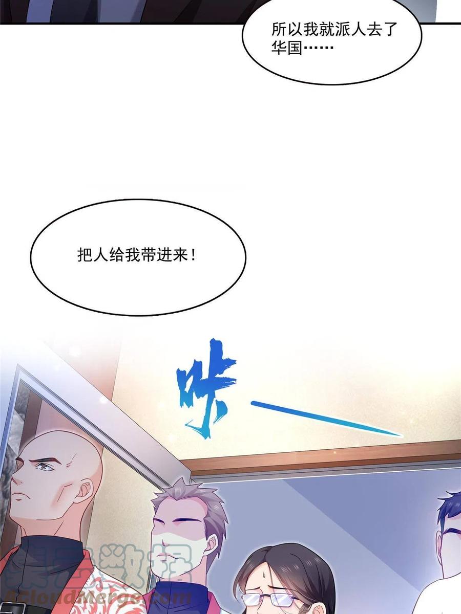 第310话居然真的是酒？！-恰似寒光遇骄阳-火力熊猫工作室（第4张）