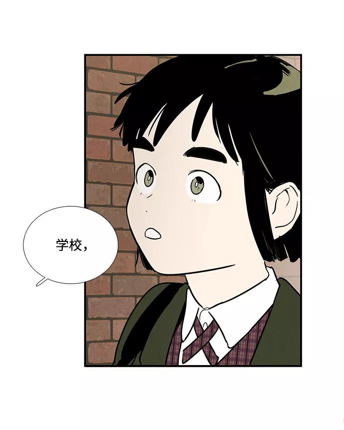 第33话-世纪末青苹果补习班-纯kki（第2张）