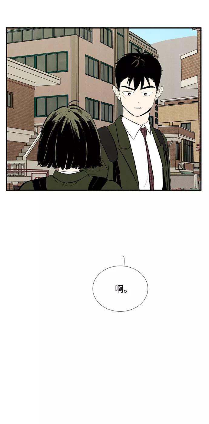 第33话-世纪末青苹果补习班-纯kki（第9张）