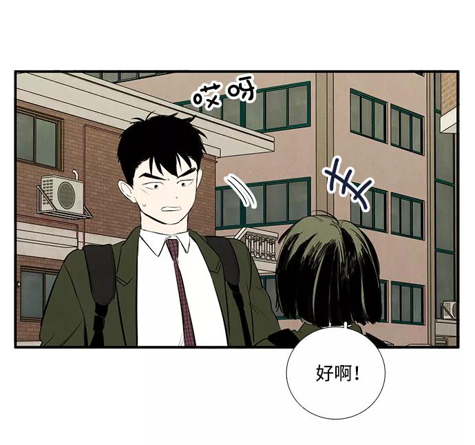 第33话-世纪末青苹果补习班-纯kki（第6张）