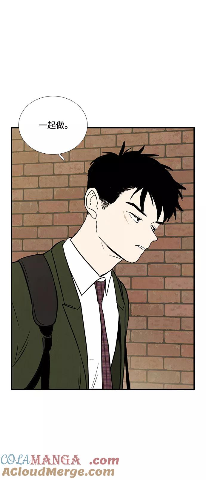 第33话-世纪末青苹果补习班-纯kki（第4张）