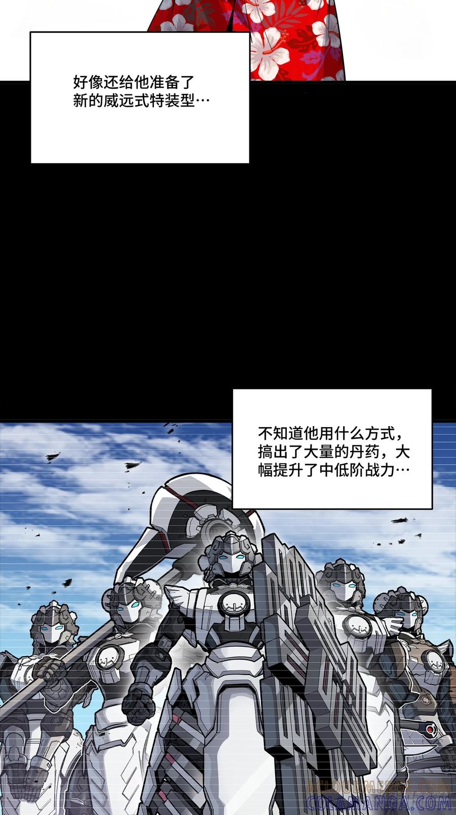 306协奏之人-星甲魂将传-乐想动漫 x 摩动核稳霸（第19张）