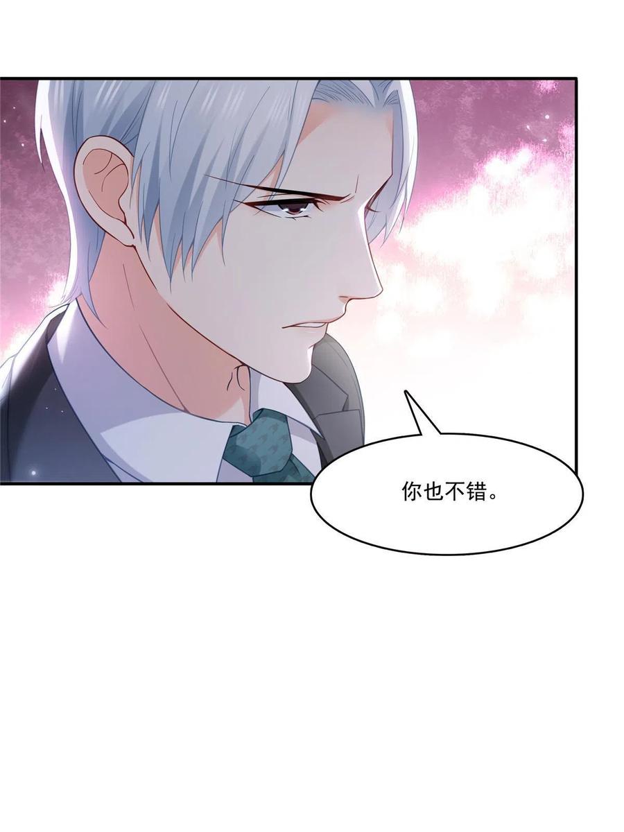 第330话因为你是我的未婚妻-恰似寒光遇骄阳-火力熊猫工作室（第6张）
