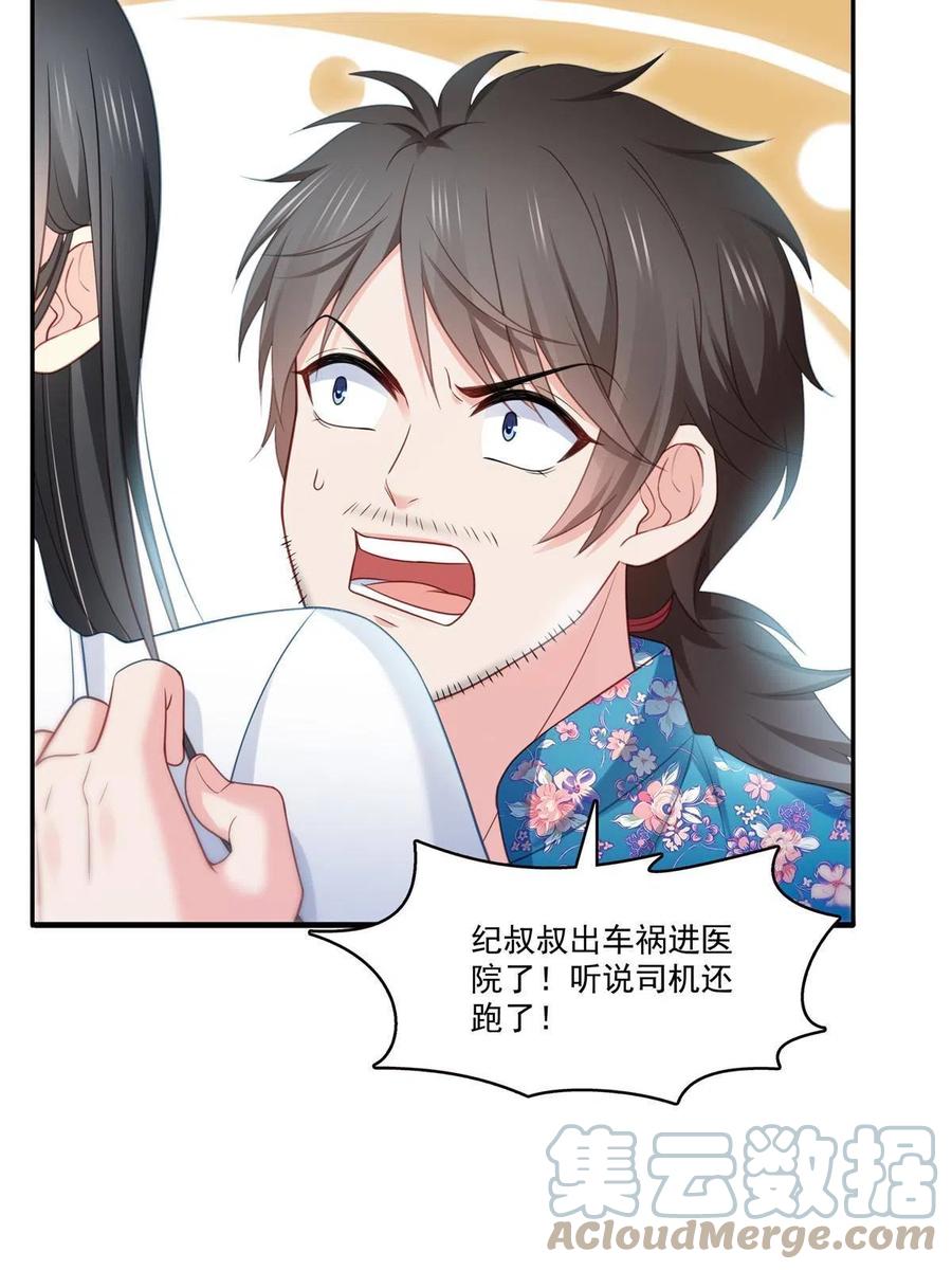 第330话因为你是我的未婚妻-恰似寒光遇骄阳-火力熊猫工作室（第16张）