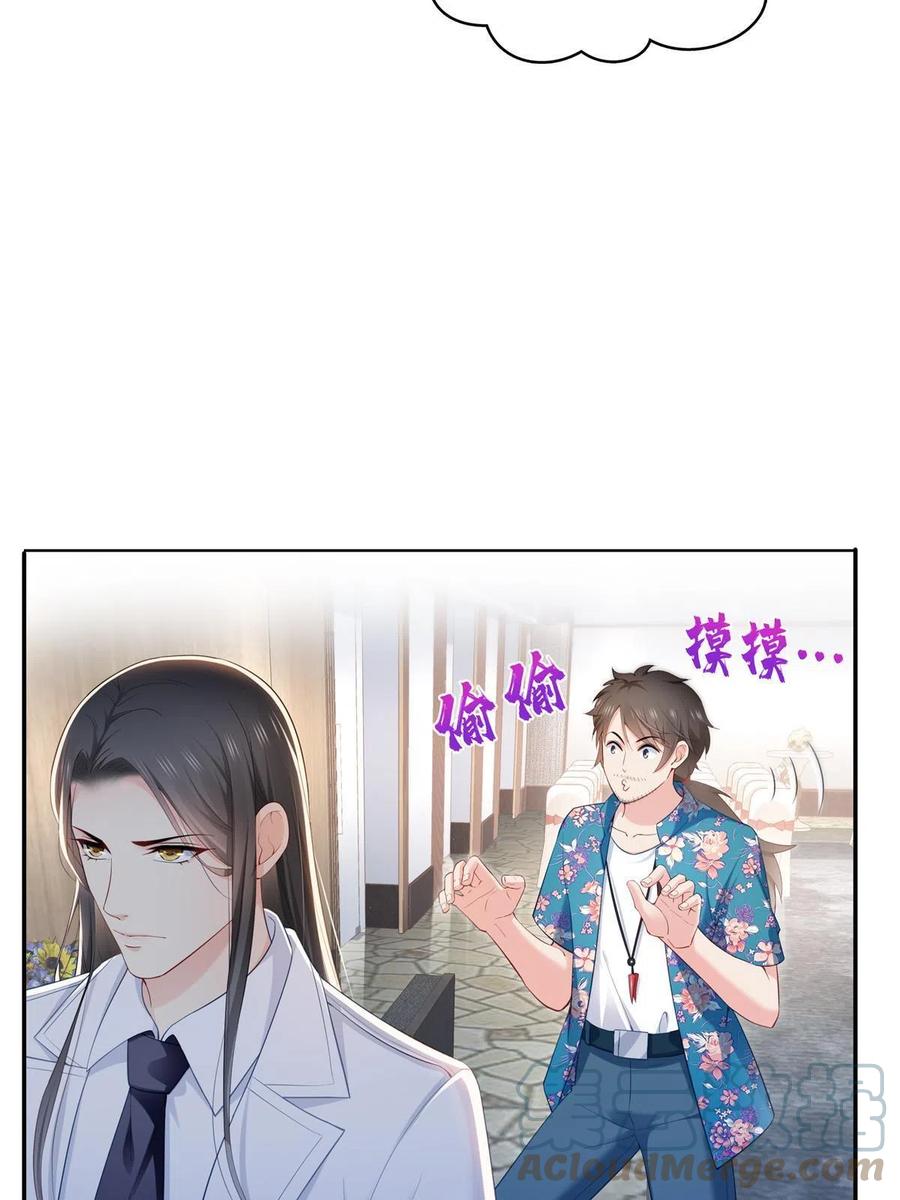 第330话因为你是我的未婚妻-恰似寒光遇骄阳-火力熊猫工作室（第13张）