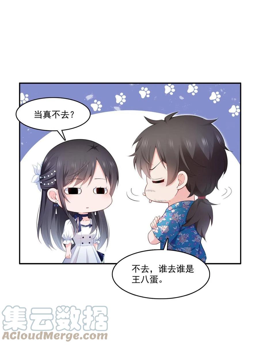 第330话因为你是我的未婚妻-恰似寒光遇骄阳-火力熊猫工作室（第10张）