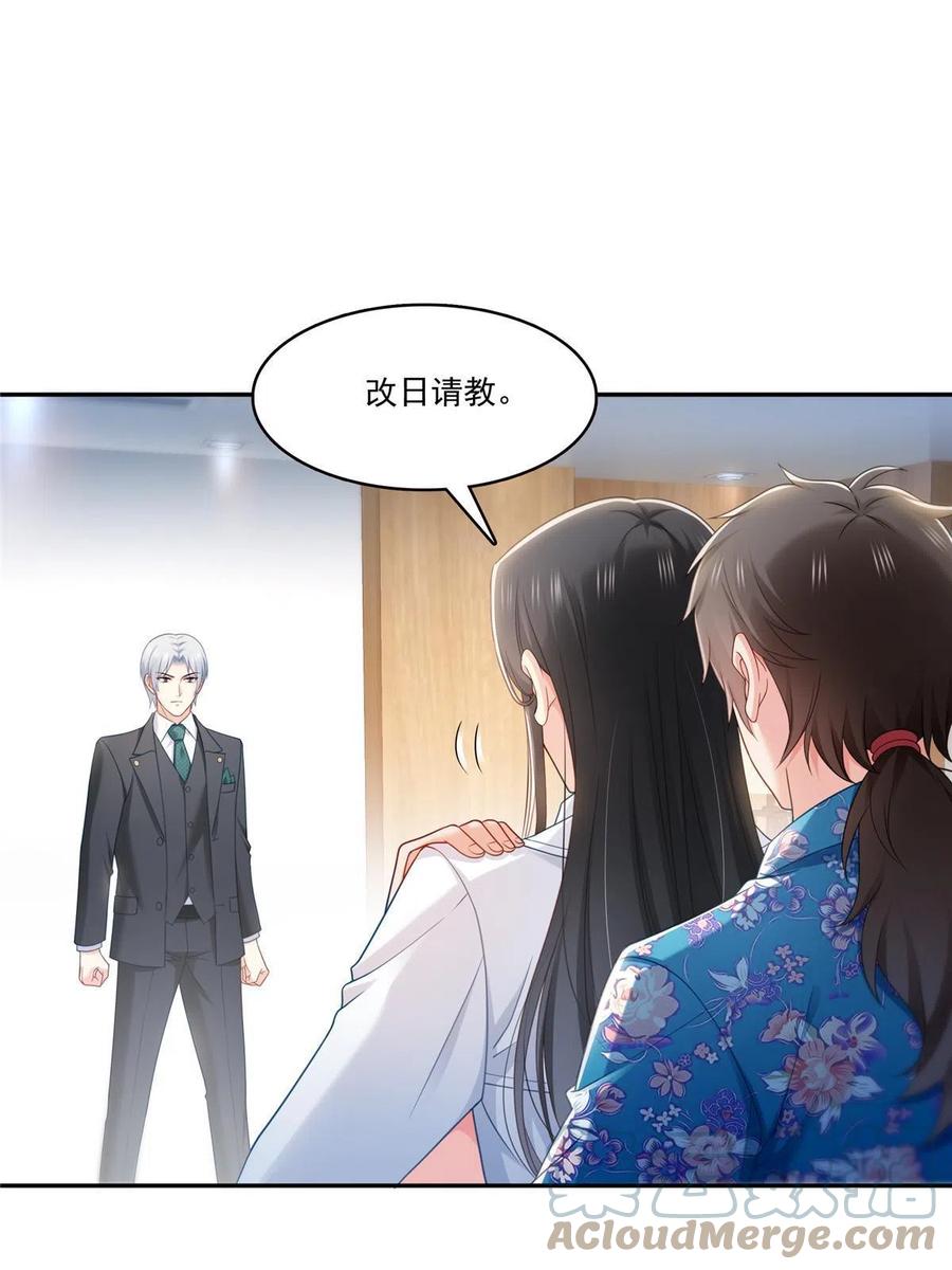 第330话因为你是我的未婚妻-恰似寒光遇骄阳-火力熊猫工作室（第19张）