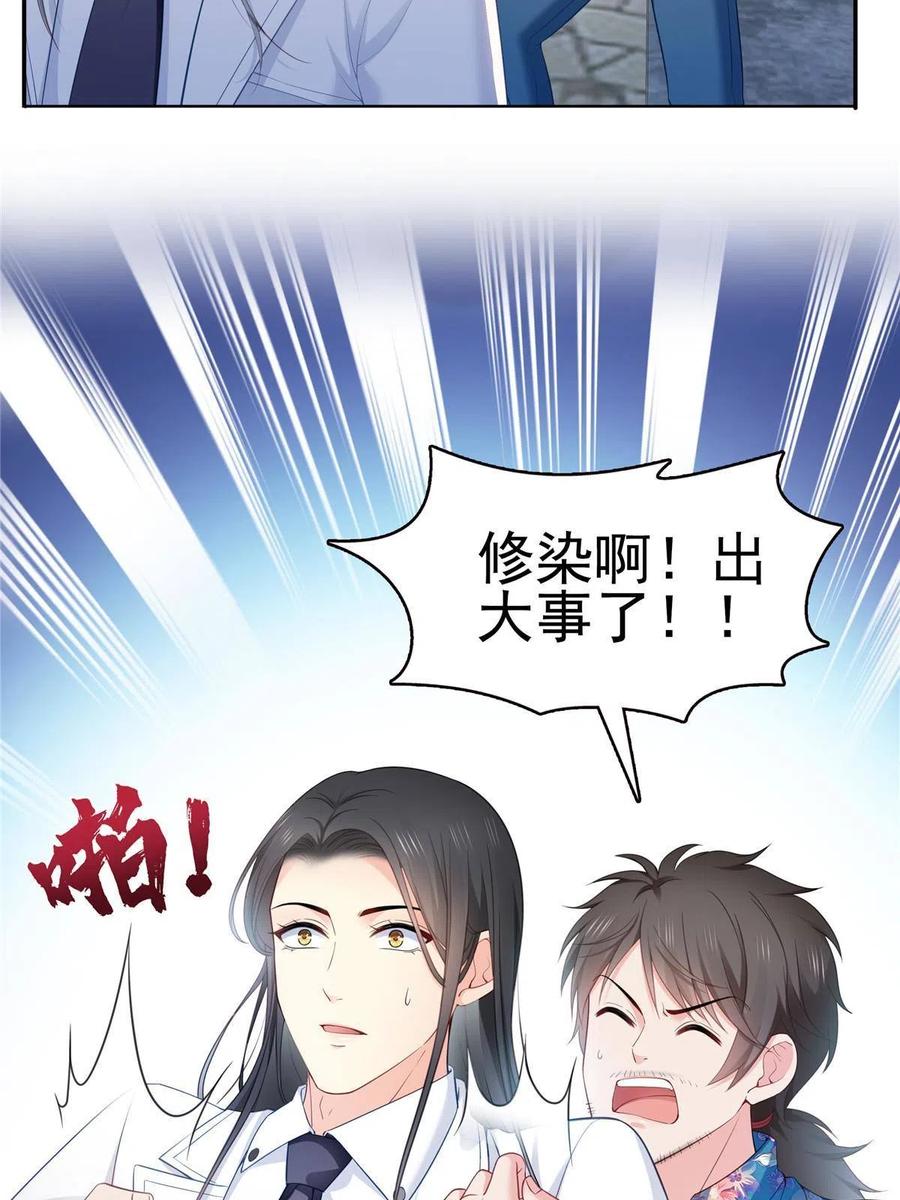 第330话因为你是我的未婚妻-恰似寒光遇骄阳-火力熊猫工作室（第14张）
