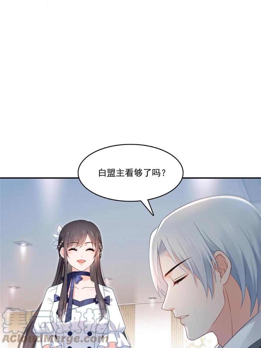 第330话因为你是我的未婚妻-恰似寒光遇骄阳-火力熊猫工作室（第22张）