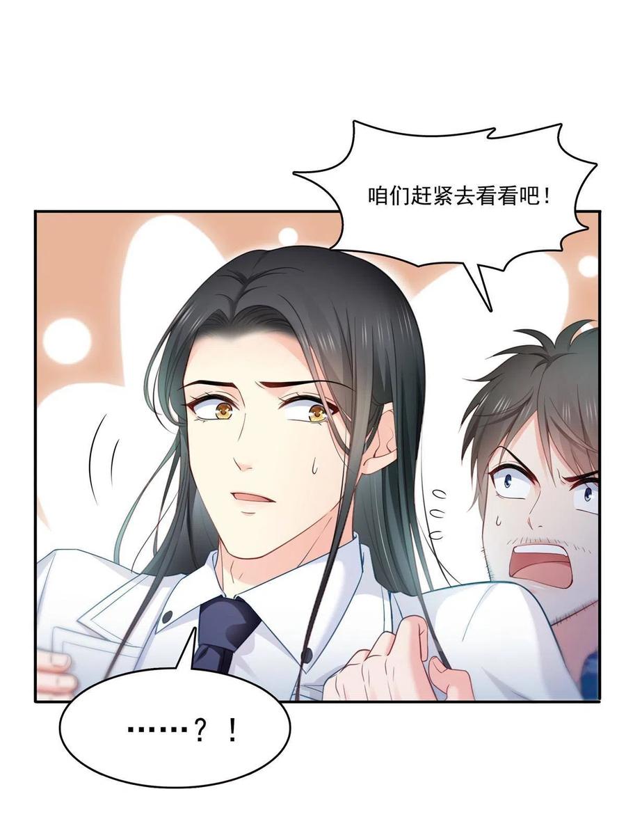 第330话因为你是我的未婚妻-恰似寒光遇骄阳-火力熊猫工作室（第18张）