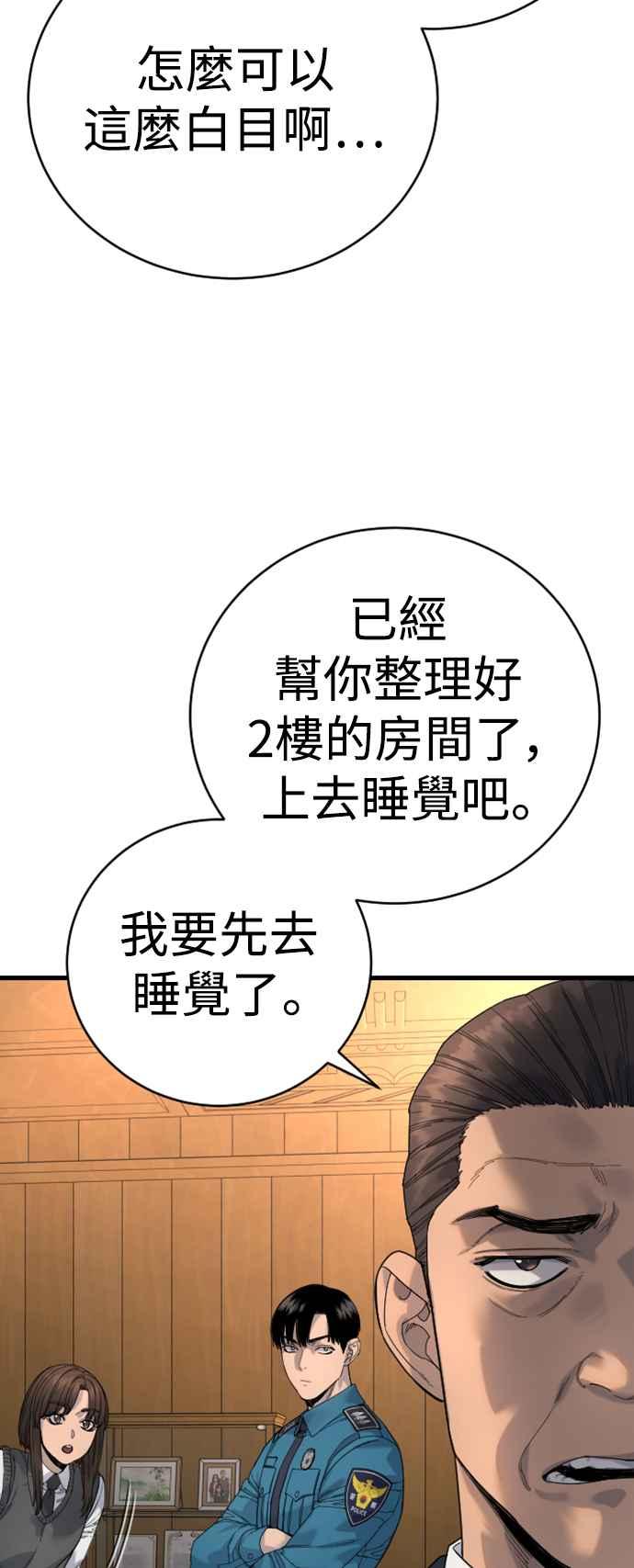 第34话坏欧巴-杀手警察-LEE JE HWAN（第2张）