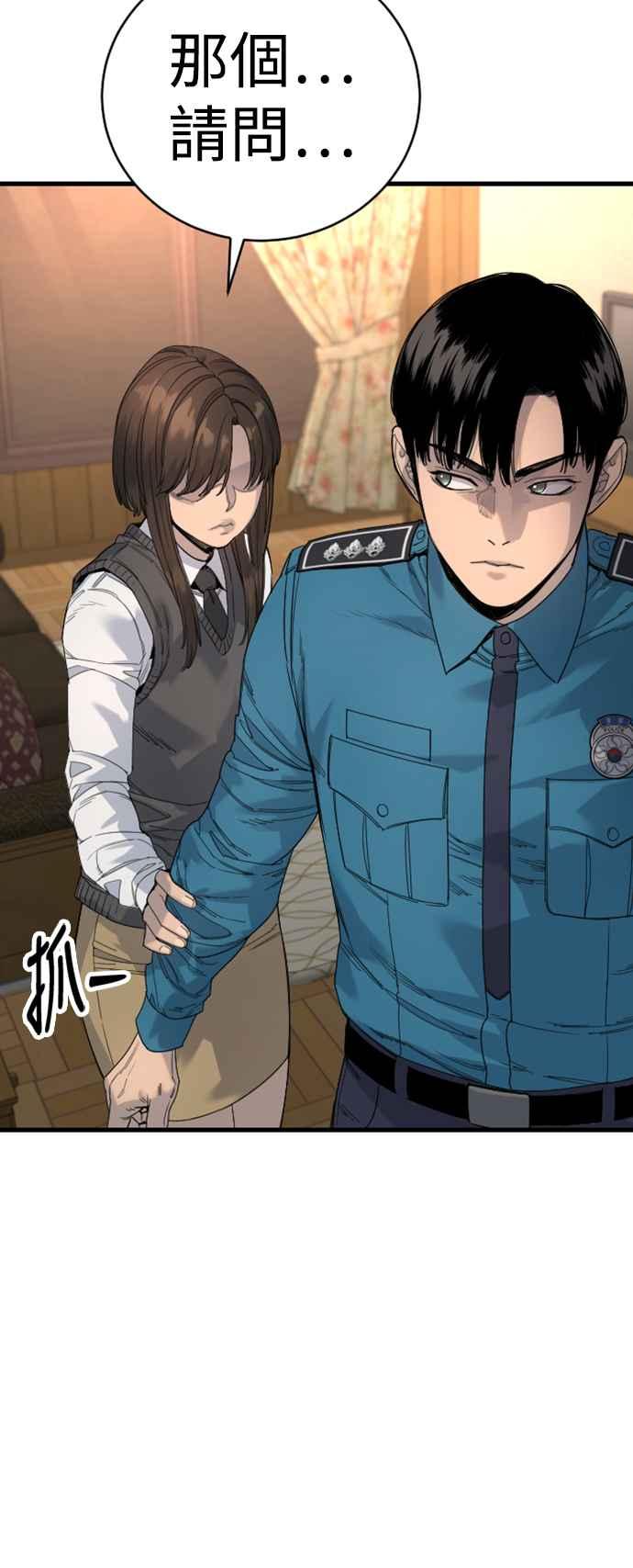 第34话坏欧巴-杀手警察-LEE JE HWAN（第5张）