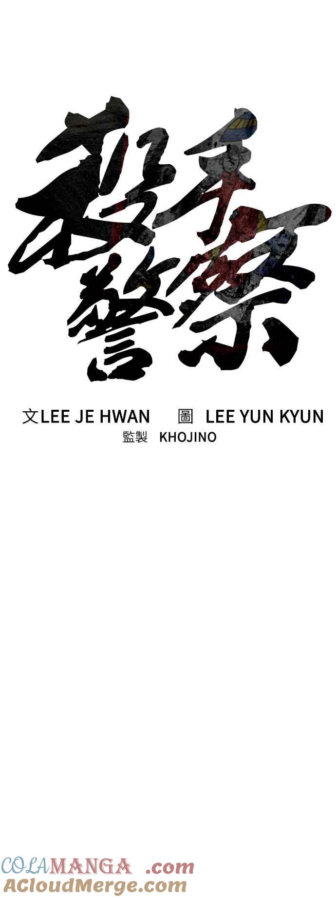 第34话坏欧巴-杀手警察-LEE JE HWAN（第9张）