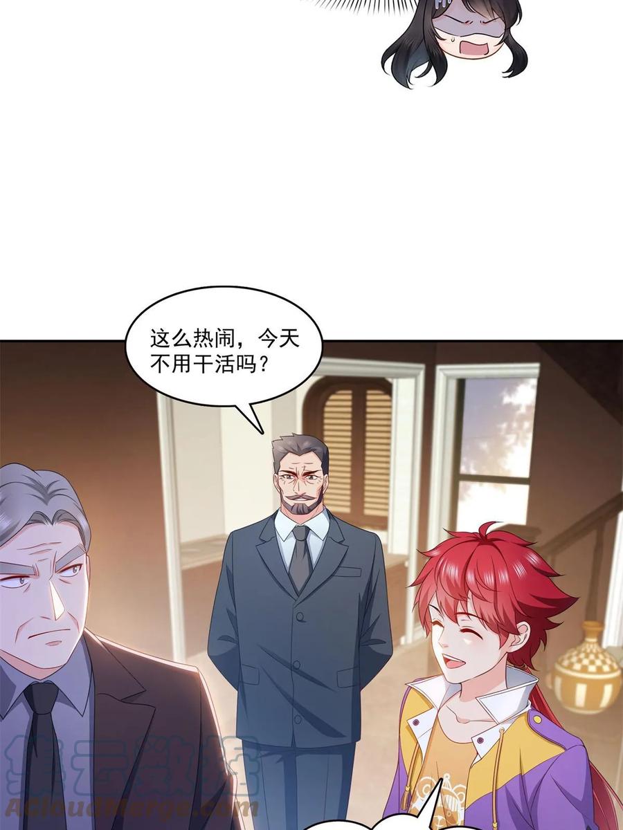 第376话那是司夜寒？！-恰似寒光遇骄阳-火力熊猫工作室（第19张）