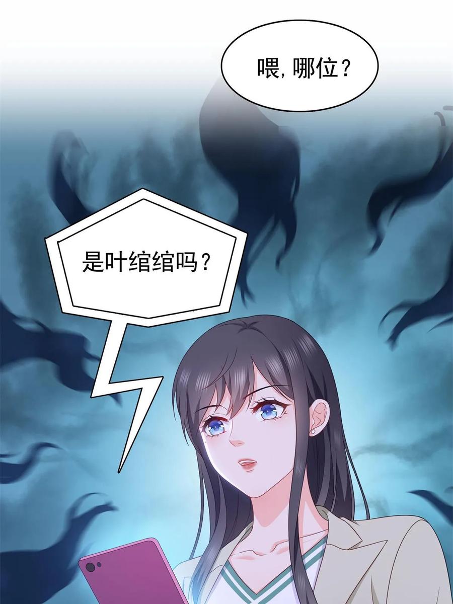 第376话那是司夜寒？！-恰似寒光遇骄阳-火力熊猫工作室（第30张）