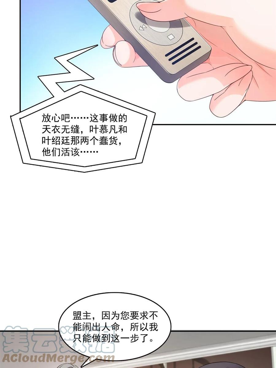 第376话那是司夜寒？！-恰似寒光遇骄阳-火力熊猫工作室（第4张）