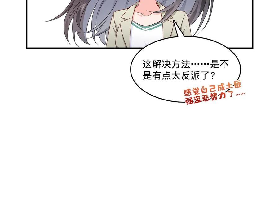 第376话那是司夜寒？！-恰似寒光遇骄阳-火力熊猫工作室（第11张）
