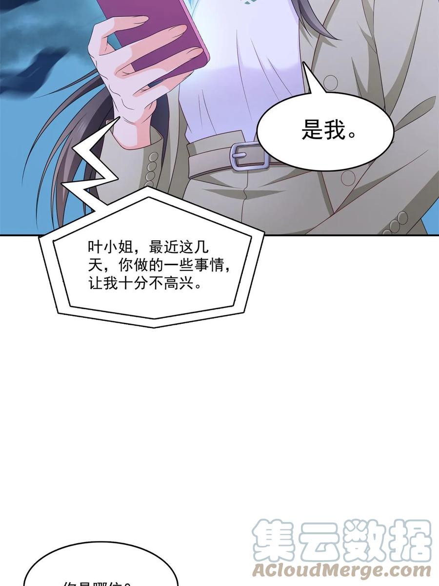 第376话那是司夜寒？！-恰似寒光遇骄阳-火力熊猫工作室（第31张）