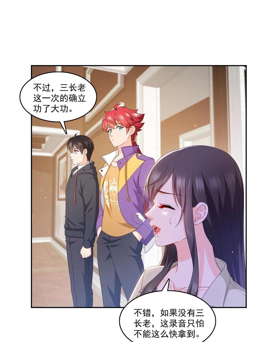 第376话那是司夜寒？！-恰似寒光遇骄阳-火力熊猫工作室（第27张）