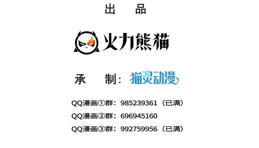 第376话那是司夜寒？！-恰似寒光遇骄阳-火力熊猫工作室（第2张）