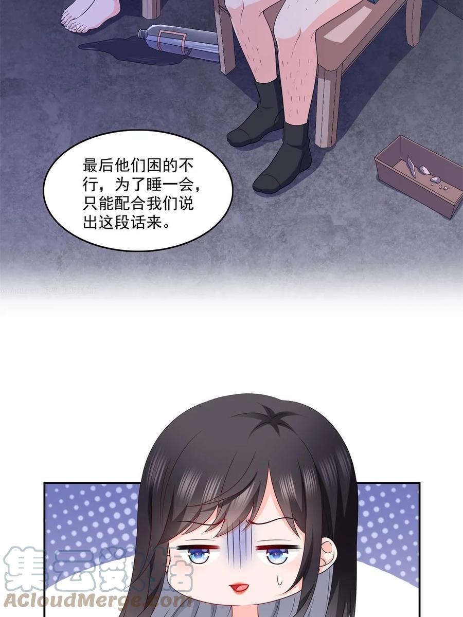 第376话那是司夜寒？！-恰似寒光遇骄阳-火力熊猫工作室（第10张）