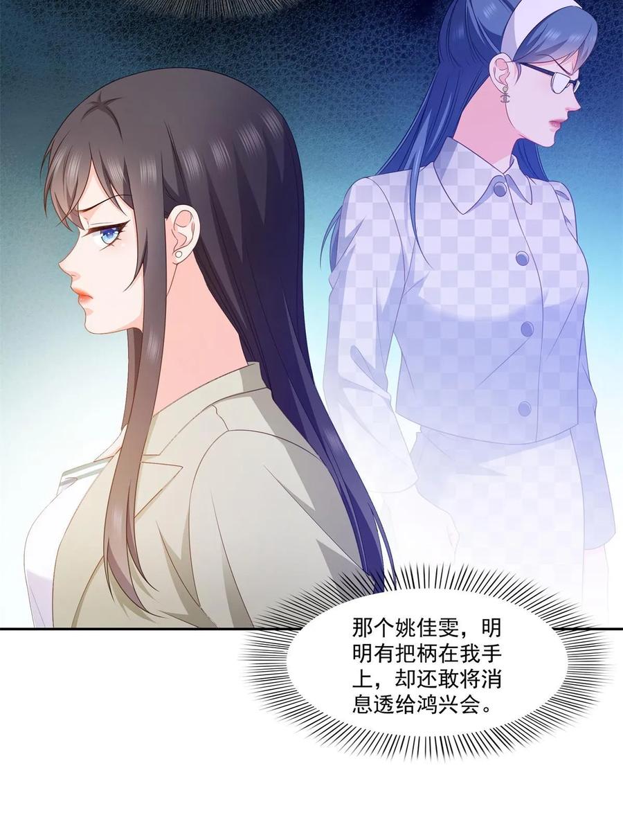 第376话那是司夜寒？！-恰似寒光遇骄阳-火力熊猫工作室（第33张）