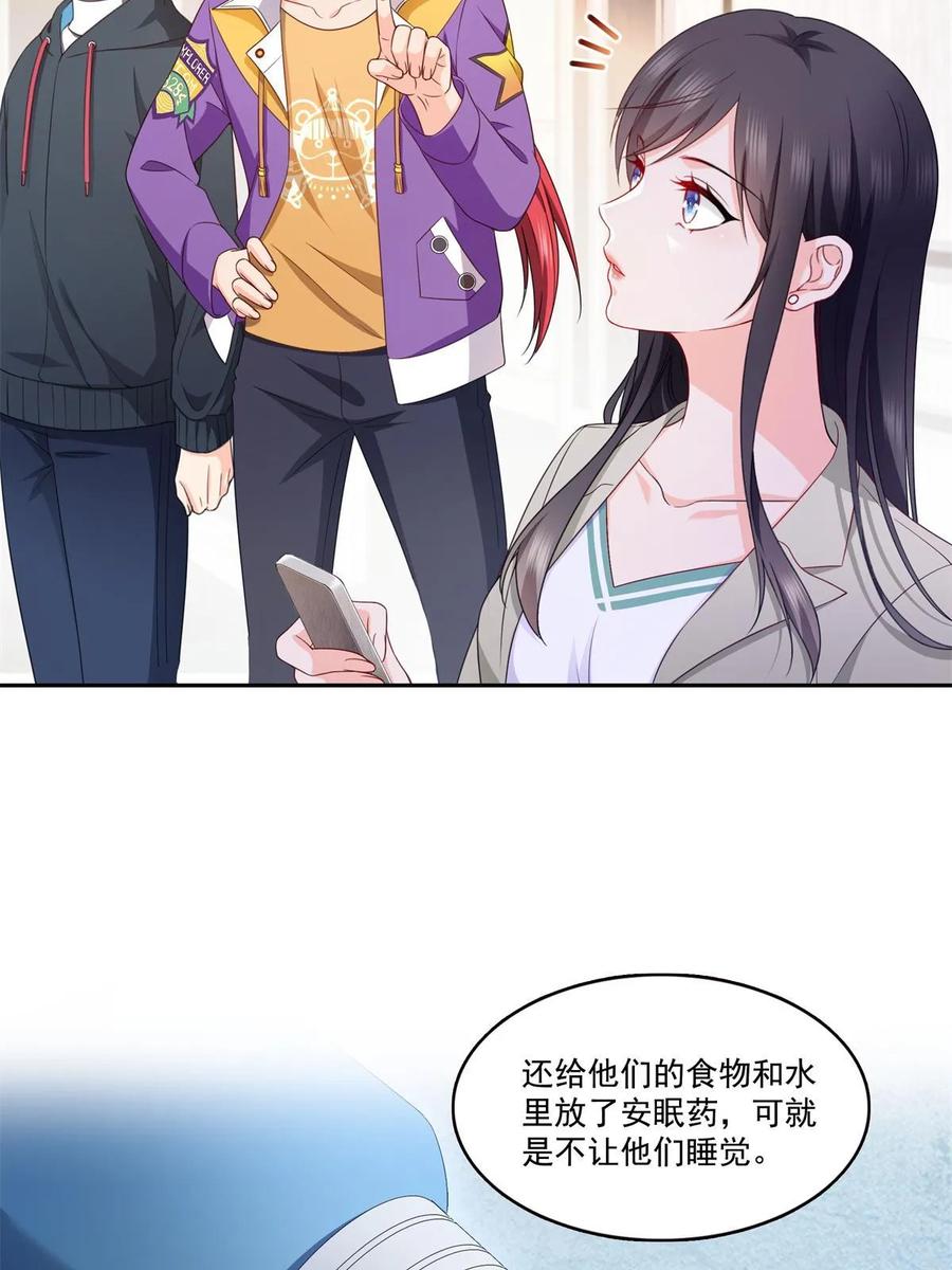 第376话那是司夜寒？！-恰似寒光遇骄阳-火力熊猫工作室（第8张）