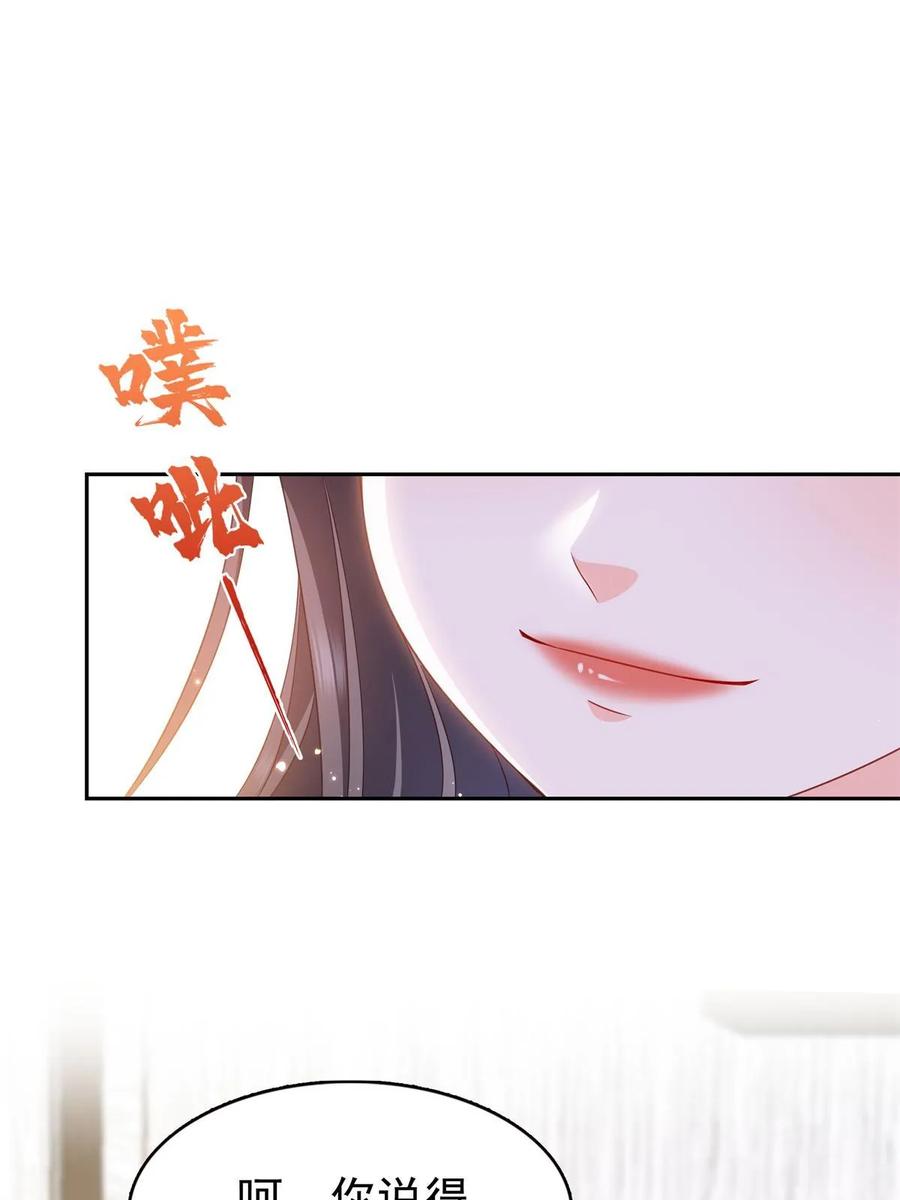 第376话那是司夜寒？！-恰似寒光遇骄阳-火力熊猫工作室（第14张）