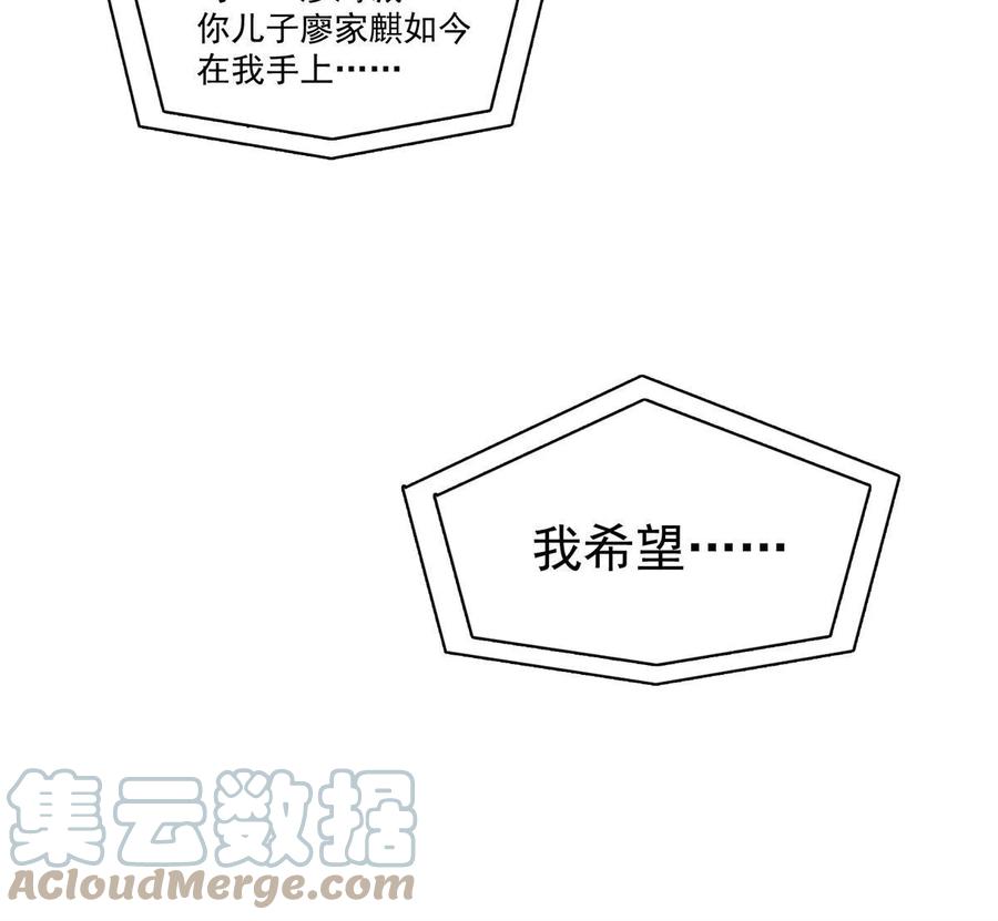 第378话星辰娱乐-恰似寒光遇骄阳-火力熊猫工作室（第19张）