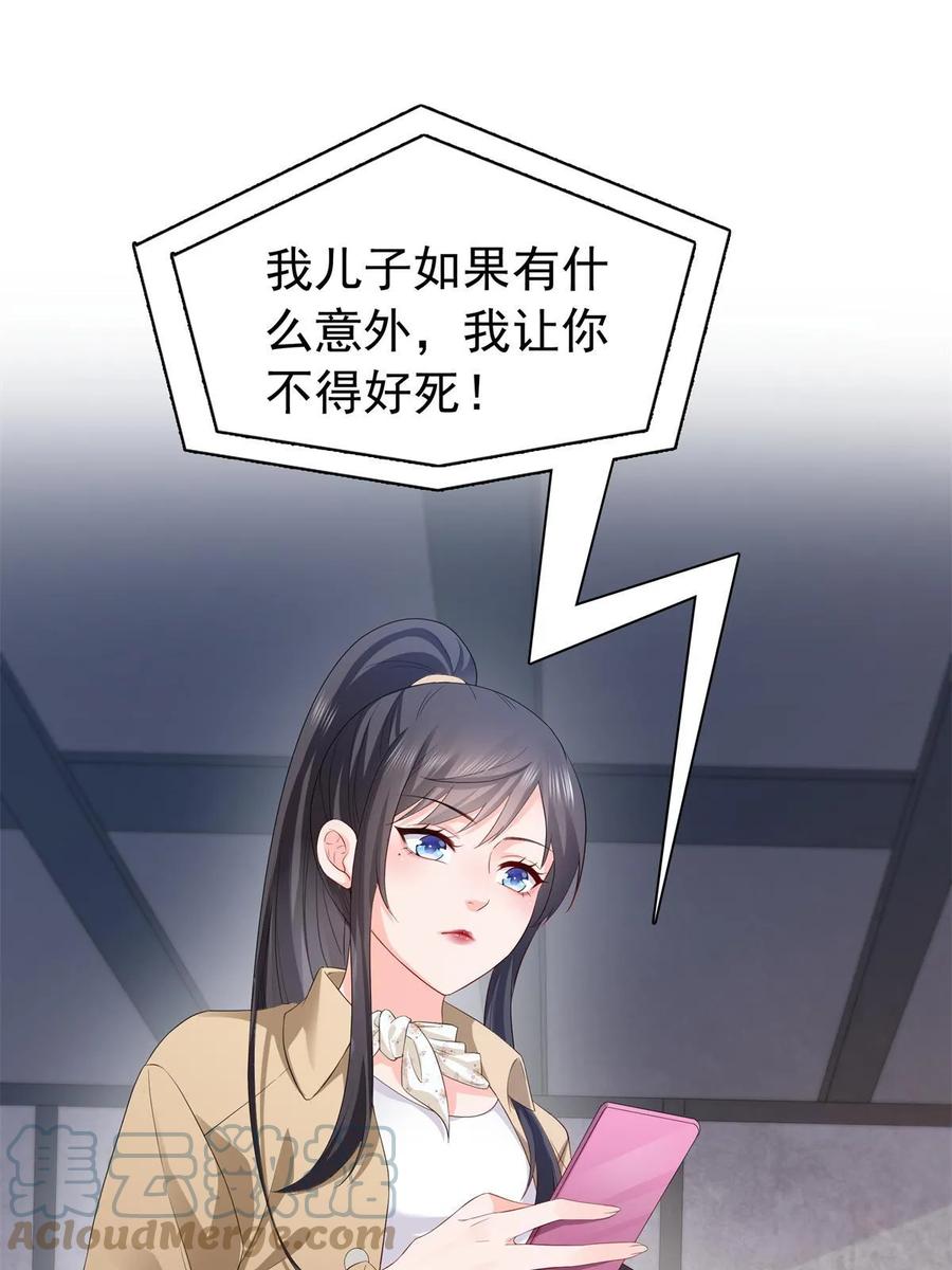 第378话星辰娱乐-恰似寒光遇骄阳-火力熊猫工作室（第22张）